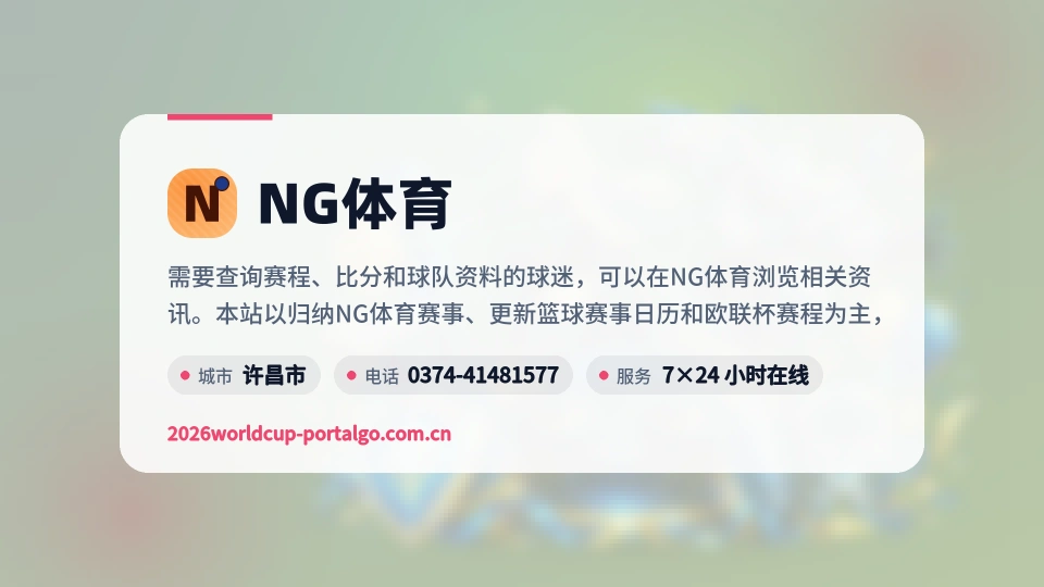 NG体育故事