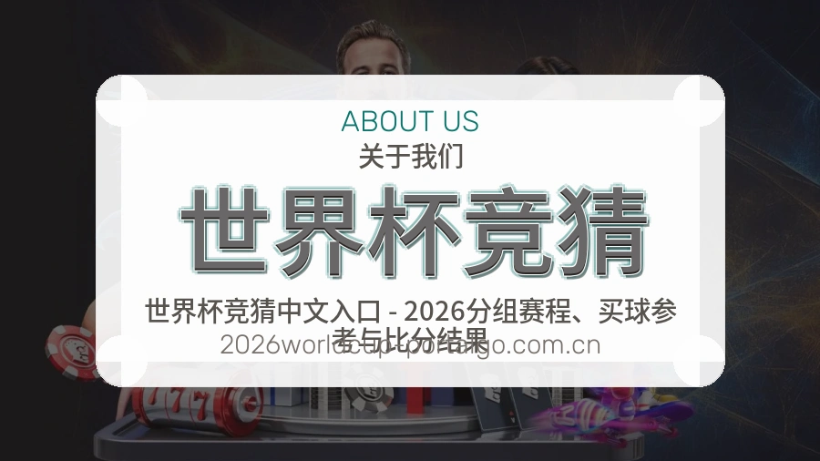 世界杯竞猜体育平台用户支持